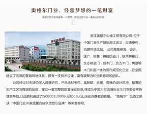 杭州奧格爾安全門 精工品質(zhì)，誠(chéng)邀加盟，共筑安防新生態(tài)