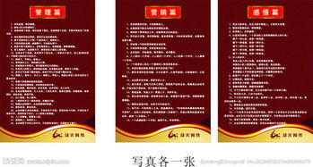 連鎖網(wǎng)吧管理制度與經(jīng)營管理服務(wù)體系建設(shè)