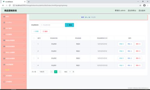 ssm160基于java技術(shù)的會(huì)員制度管理的商品營(yíng)銷系統(tǒng)的設(shè)計(jì)與實(shí)現(xiàn) vue